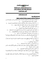 امتحان بحوث التسويق.pdf
